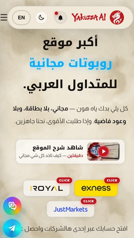 The Yakuzza app home screen
